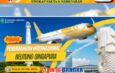 Pemkab Belitung Pastikan Kesiapan Sambut Penerbangan Internasional Perdana Scoot Airline Rute Singapura ke Belitung pada 3 Mei 2026